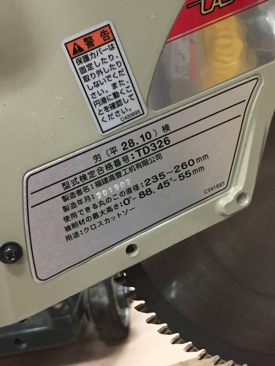 【引取限定】【中古品】HiKOKI(舊日立工機(jī)) 卓上スライド丸のこ C10FSH　/ITPWAIIUHMI6