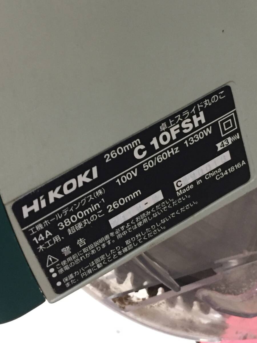 【引取限定】【中古品】HiKOKI(舊日立工機(jī)) 卓上スライド丸のこ C10FSH　/ITPWAIIUHMI6