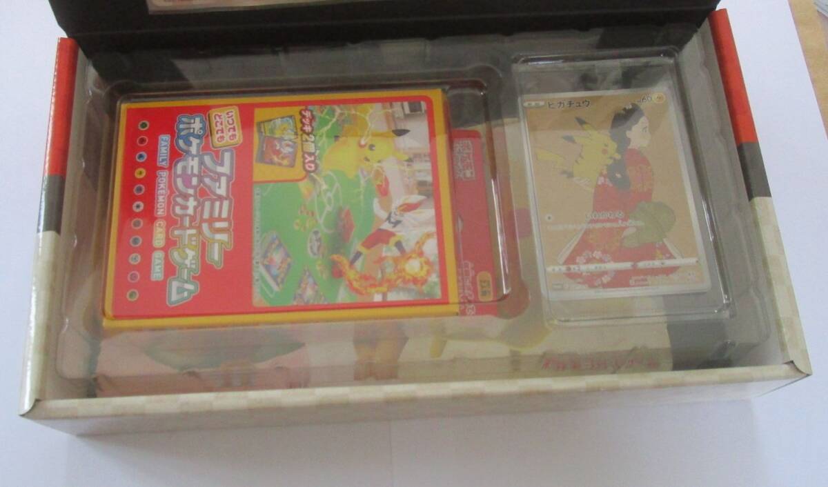 ポケモン切手BOX ポケモンカードゲーム 見返り美人・月に雁