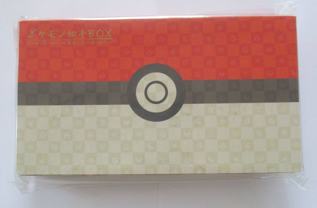 ポケモン切手BOX ポケモンカードゲーム 見返り美人・月に雁