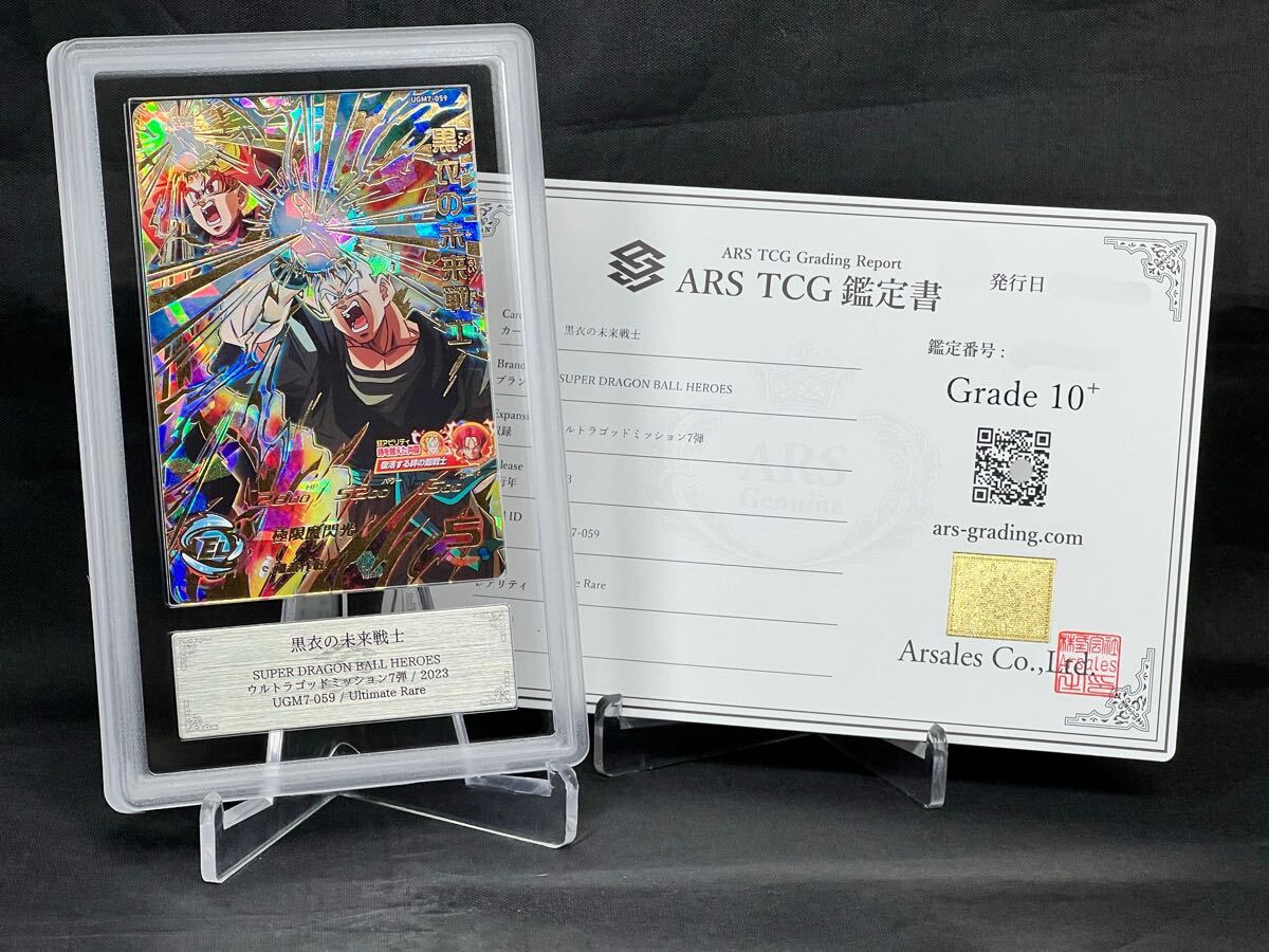 ARS鑑定品10+】黒衣の未来戦士 UGM7-059 アルティメット UR ARS鑑定品10+】黒衣の未来戦士 UGM7-059 アルティメット UR