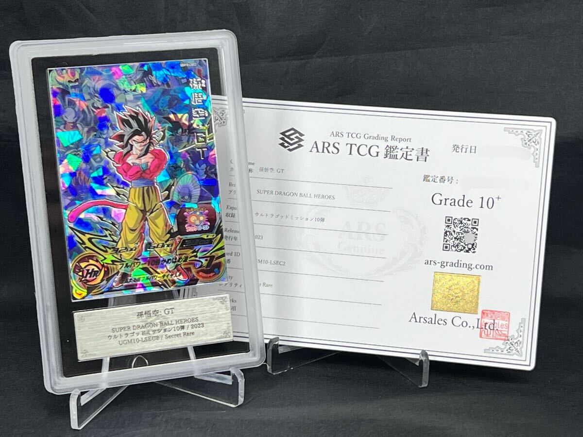 ARS鑑定品10+】孫悟空:GT UGM10-LSEC2 シークレット シク PSA10 ARS鑑定品10+】孫悟空:GT UGM10-LSEC2 シークレット シク PSA10