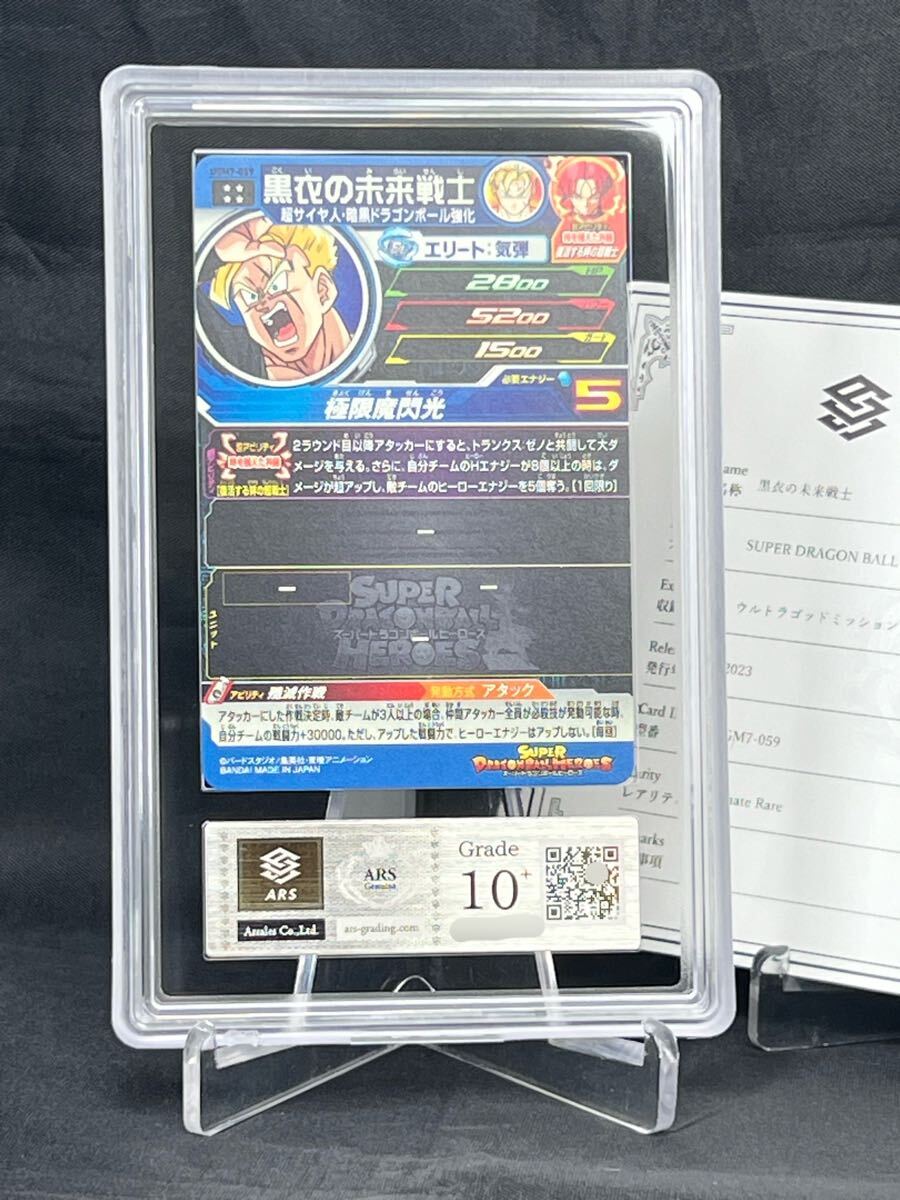ARS鑑定品10+】黒衣の未来戦士 UGM7-059 アルティメット UR ARS鑑定品10+】黒衣の未来戦士 UGM7-059 アルティメット UR