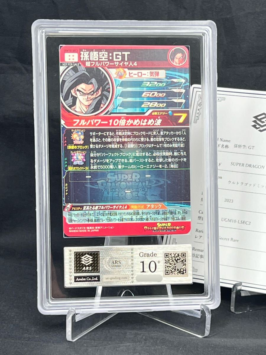 ARS鑑定品10+】孫悟空:GT UGM10-LSEC2 シークレット シク PSA10 ARS鑑定品10+】孫悟空:GT UGM10-LSEC2 シークレット シク PSA10