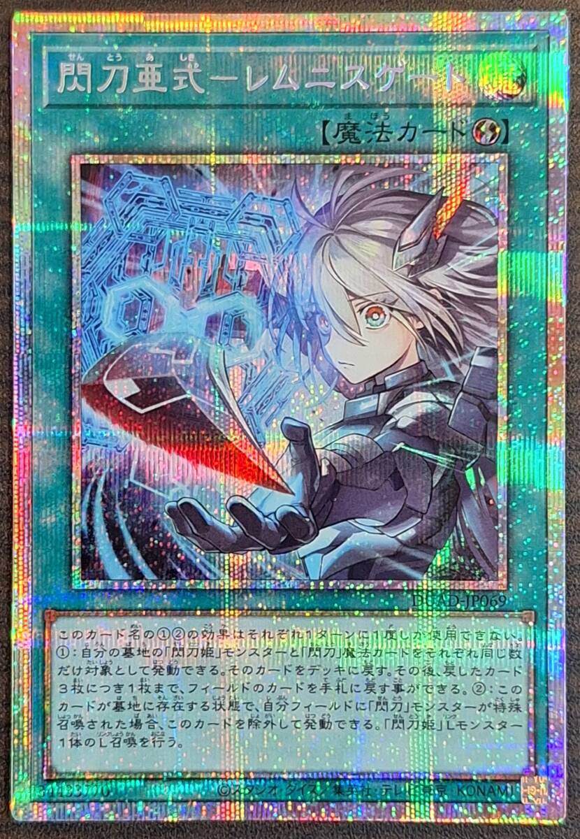 遊戯王/DUELIST ADVANCE/プリズマティックシークレットレア/DUAD 遊戯王/DUELIST ADVANCE/プリズマティックシークレットレア/DUAD