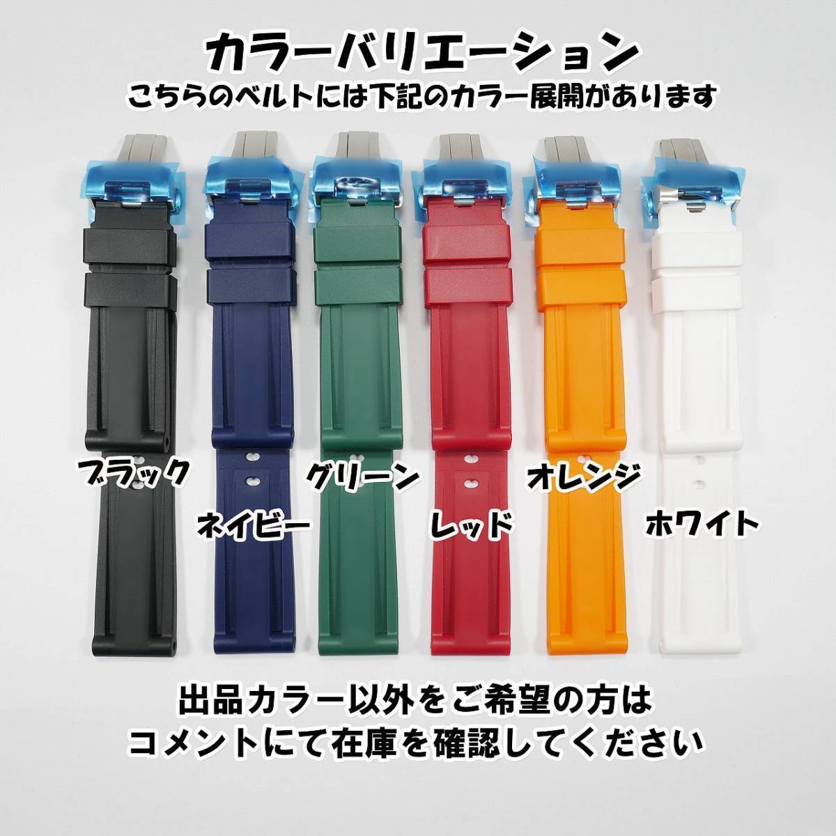 パネライ/PANERAI用 互換ラバーベルト 24mm Dバックル付き パネライ/PANERAI用 互換ラバーベルト 24mm Dバックル付き