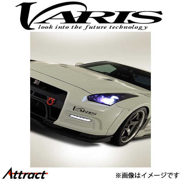 バリス フロントバンパーユニット ハイパーデイライト用 スカイライン GT-R R35 VANI-067 VARIS エアロ 外装 カスタム