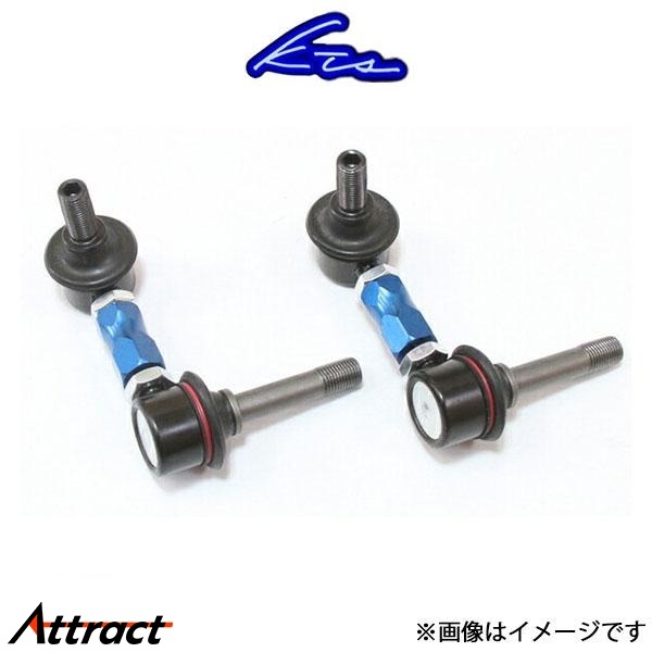 KTS 調整式スタビライザーリンク 2本セット フロント用 純正比-8mm クラウン/クラウンマジェスタ GRS180/GRS182/GRS200/GRS210/UZS186_画像1