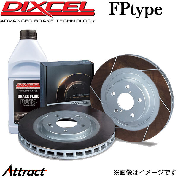 ディクセル インプレッサG4(SEDAN) GK2/GK3 ブレーキディスク フロント左右セット FPタイプ 3617057 DIXCEL ローター ブレーキローター