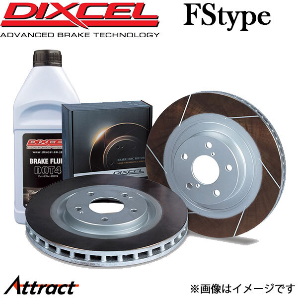ディクセル セフィーロ EA31/ECA31/NA31/LNA31 ブレーキディスク フロント左右セット FSタイプ 3218172 DIXCEL ローター ブレーキローター