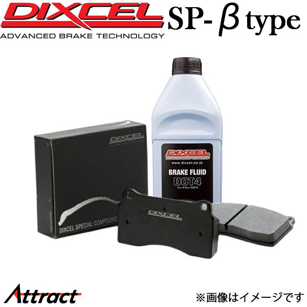 ディクセル ボクスター (981) 981MA123 ブレーキパッド フロント左右セット SP-βタイプ 1514459 DIXCEL ブレーキパット