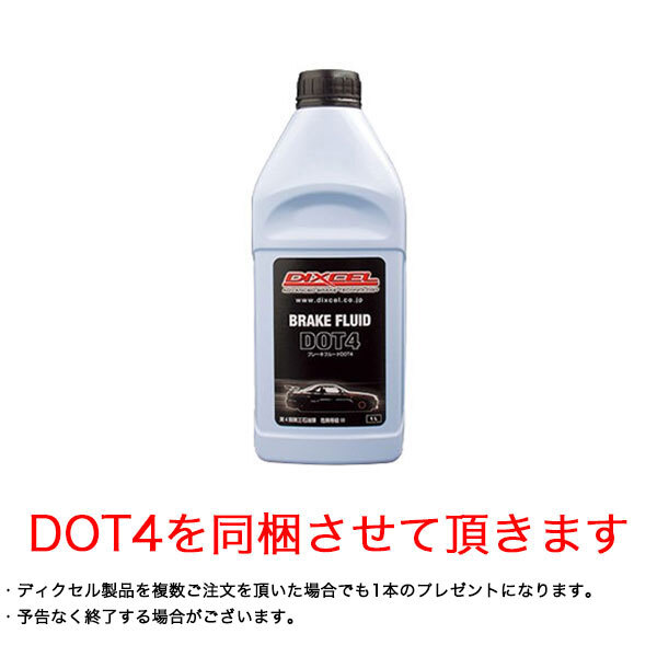 ディクセル シビック FD2 ブレーキディスク リア左右セット SDタイプ 3355054 DIXCEL ローター ブレーキローター