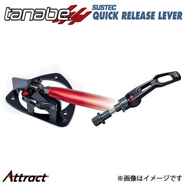 タナベ クイックリリースレバー ミラジーノ L700S QRL1 TANABE QUICK RELEASE LEVER