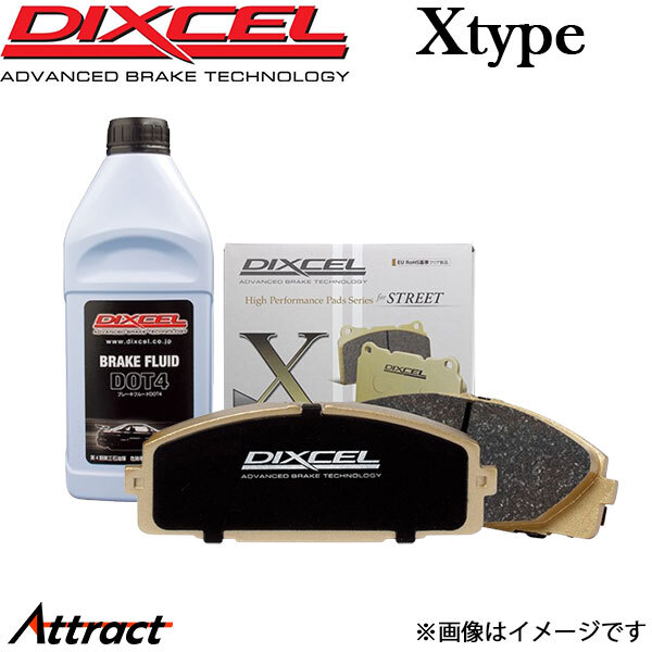 ディクセル ビートル 16CBZ/16CBZK ブレーキパッド リア左右セット Xタイプ 1354563 DIXCEL ブレーキパット