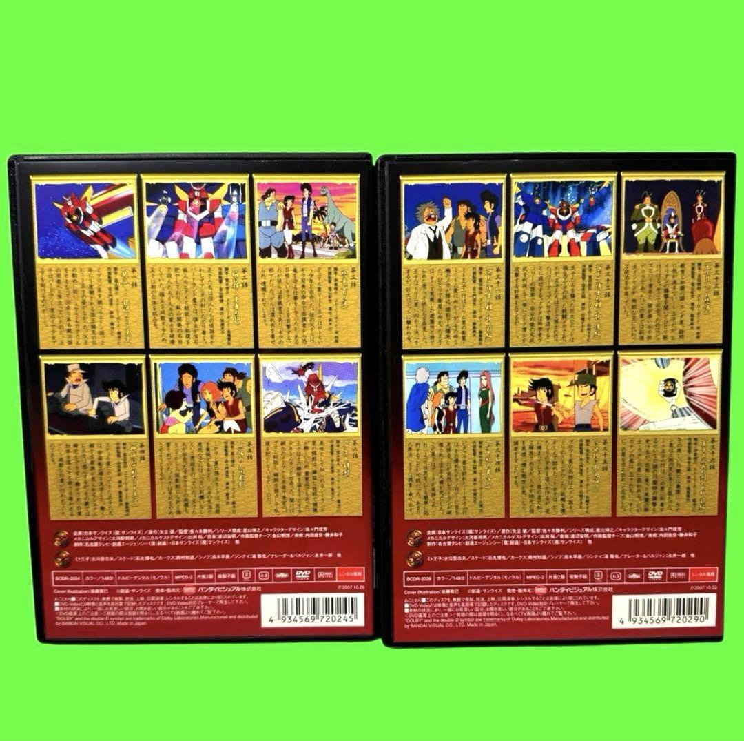 ケース付 最強ロボ ダイオージャ DVD 全9巻 全巻セット|Yahoo ケース付 最強ロボ ダイオージャ DVD 全9巻 全巻セット|Yahoo