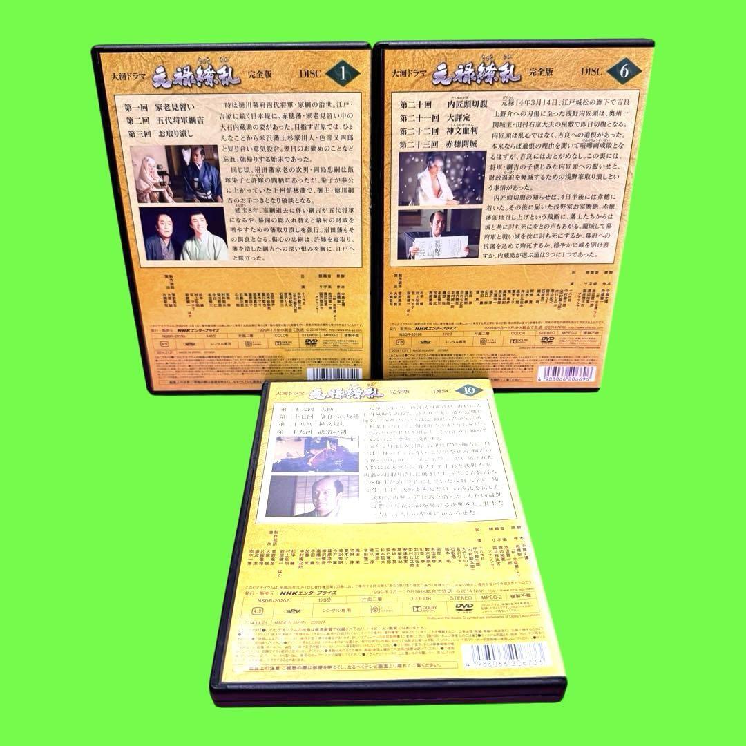 ケース付 NHK大河ドラマ 元禄繚乱 完全版 DVD 全13巻 全巻セット ケース付 NHK大河ドラマ 元禄繚乱 完全版 DVD 全13巻 全巻セット