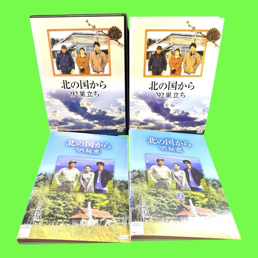 ケース付 北の国から DVD まとめ 全4巻セット 92 95|Yahoo ケース付 北の国から DVD まとめ 全4巻セット 92 95|Yahoo