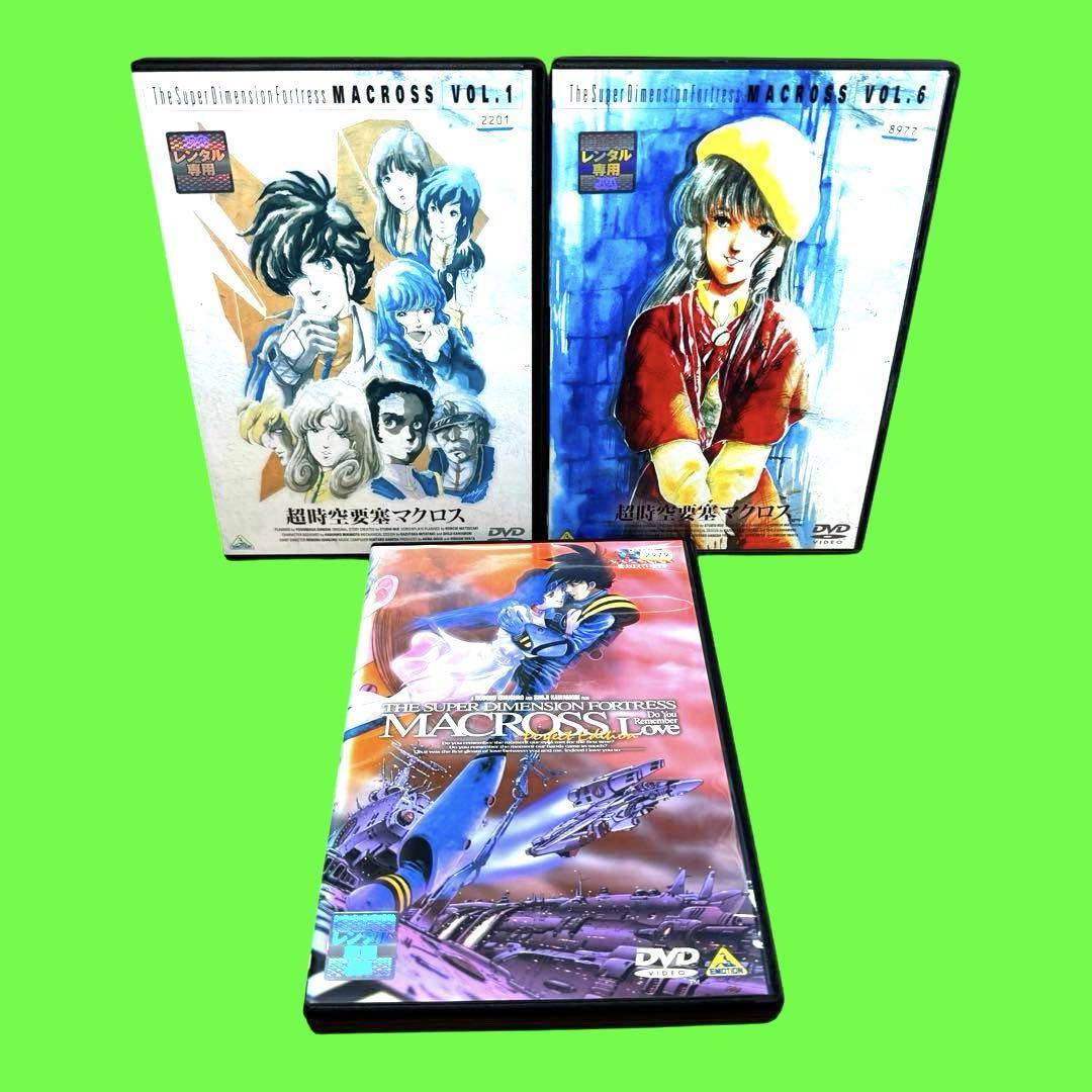 超時空要塞マクロス DVD 全9巻 全巻 愛・おぼえていますか 超時空要塞マクロス DVD 全9巻 全巻 愛・おぼえていますか