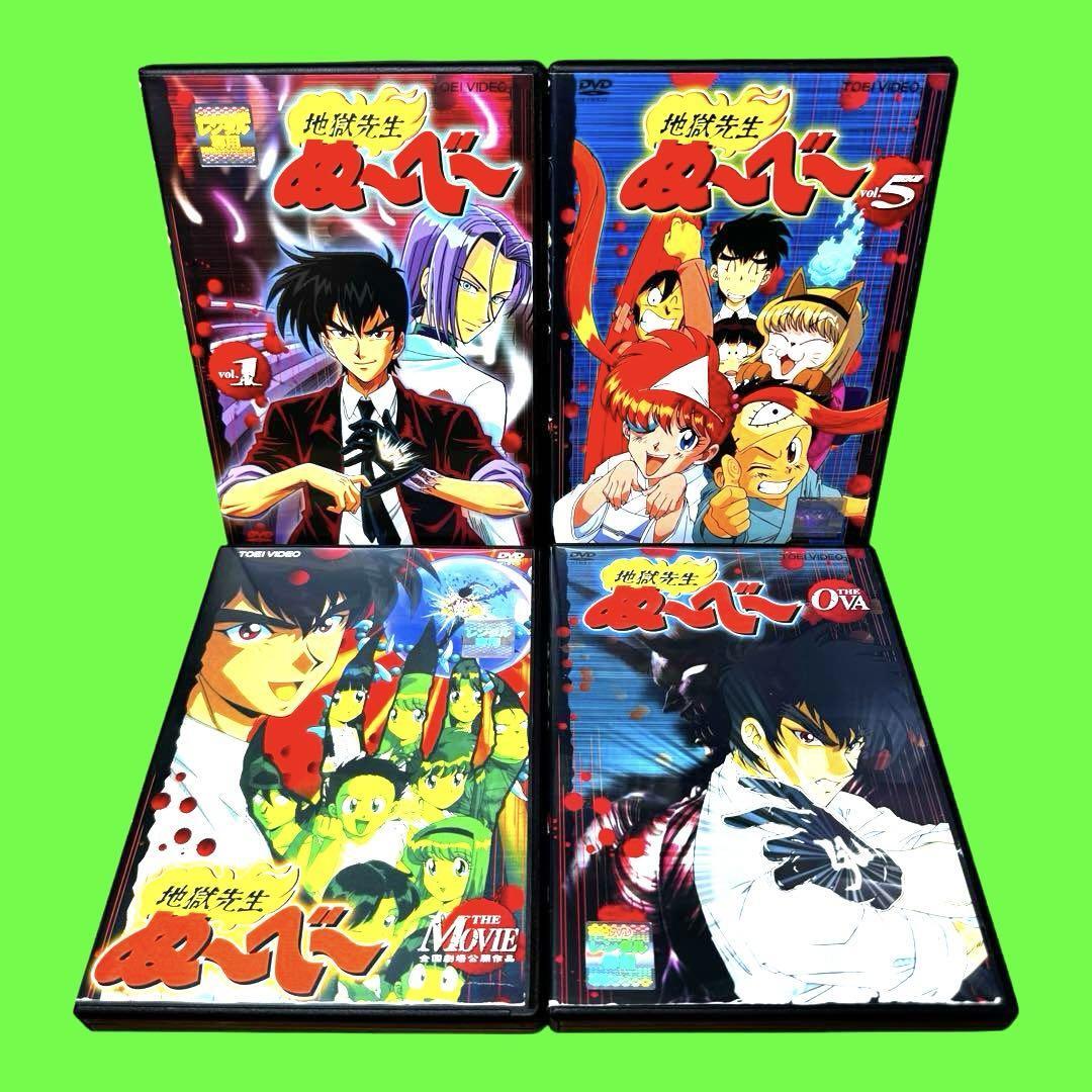 ケース付 地獄先生ぬ~べ~ DVD 全8巻+OVA+劇場版 全巻セット ケース付 地獄先生ぬ~べ~ DVD 全8巻+OVA+劇場版 全巻セット