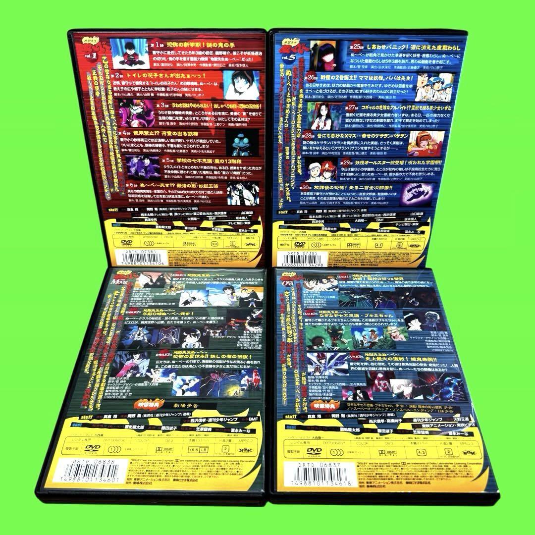 ケース付 地獄先生ぬ~べ~ DVD 全8巻+OVA+劇場版 全巻セット ケース付 地獄先生ぬ~べ~ DVD 全8巻+OVA+劇場版 全巻セット
