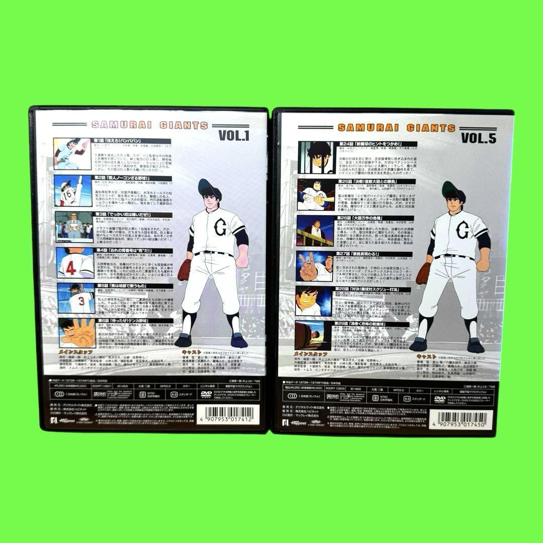 ケース付 侍ジャイアンツ DVD 全8巻 全巻セット|Yahoo!フリマ ケース付 侍ジャイアンツ DVD 全8巻 全巻セット|Yahoo!フリマ