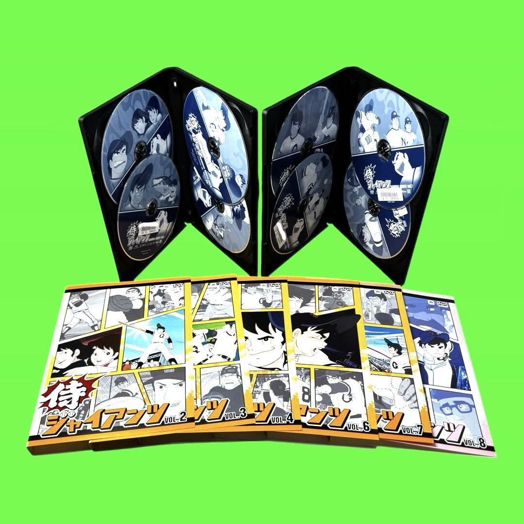 ケース付 侍ジャイアンツ DVD 全8巻 全巻セット|Yahoo!フリマ ケース付 侍ジャイアンツ DVD 全8巻 全巻セット|Yahoo!フリマ