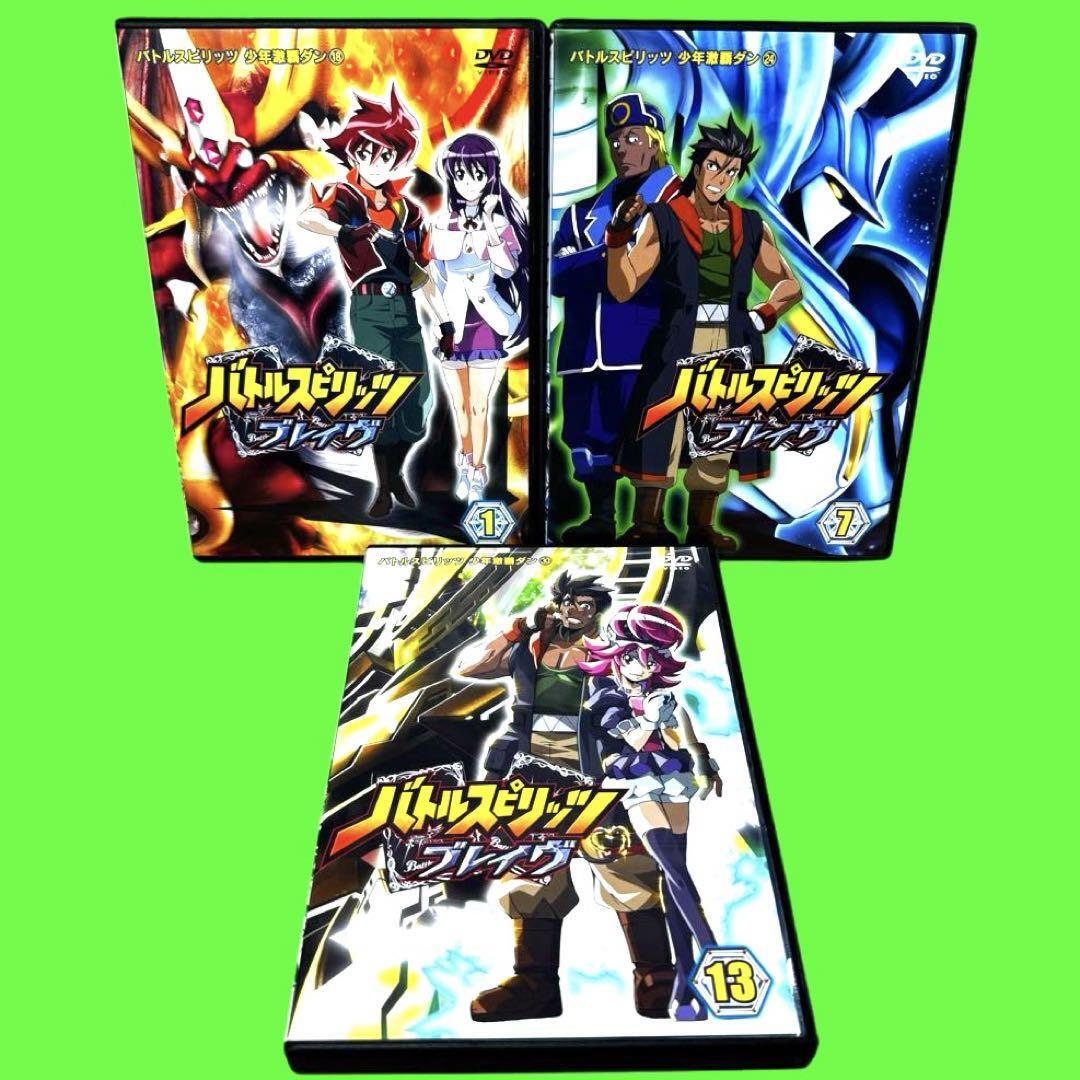ケース付 バトルスピリッツ ブレイヴ DVD 全17巻 全巻セット ケース付 バトルスピリッツ ブレイヴ DVD 全17巻 全巻セット