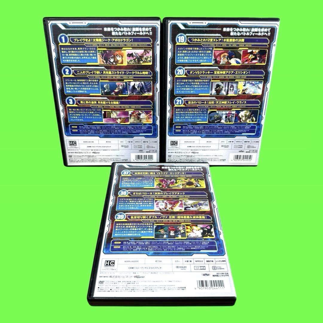 ケース付 バトルスピリッツ ブレイヴ DVD 全17巻 全巻セット ケース付 バトルスピリッツ ブレイヴ DVD 全17巻 全巻セット