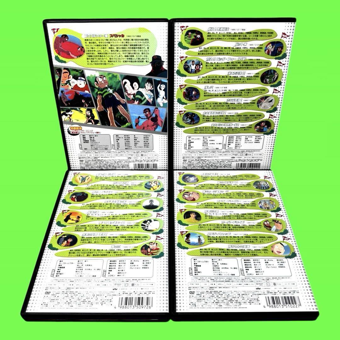 ケース付 プロゴルファー猿 DVD 全20巻 全巻セット|Yahoo ケース付 プロゴルファー猿 DVD 全20巻 全巻セット|Yahoo
