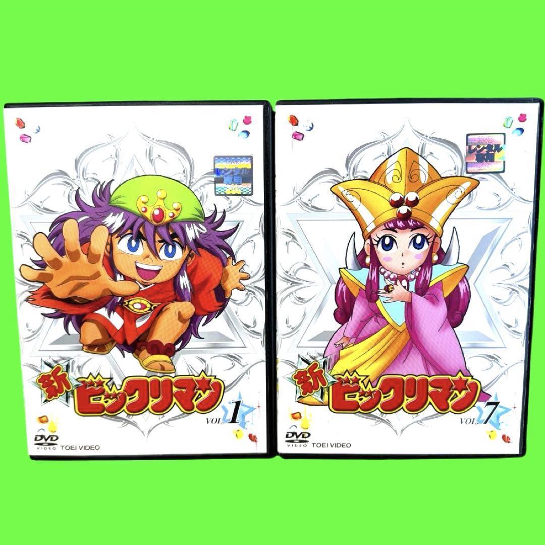 ケース付 新 ビックリマン DVD 全12巻 全巻セット|Yahoo!フリマ ケース付 新 ビックリマン DVD 全12巻 全巻セット|Yahoo!フリマ