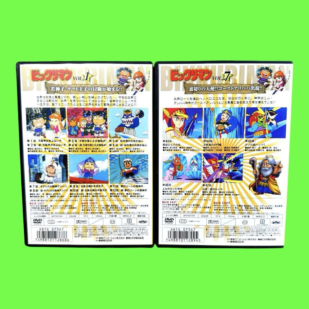 ケース付 ビックリマン DVD 全12巻 全巻セット|Yahoo!フリマ ケース付 ビックリマン DVD 全12巻 全巻セット|Yahoo!フリマ
