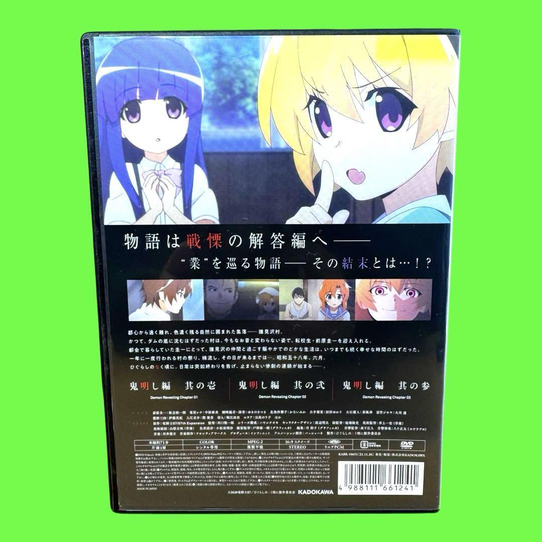ケース付 ひぐらしのなく頃に卒 DVD 全4巻 全巻セット 送料無料 ケース付 ひぐらしのなく頃に卒 DVD 全4巻 全巻セット 送料無料
