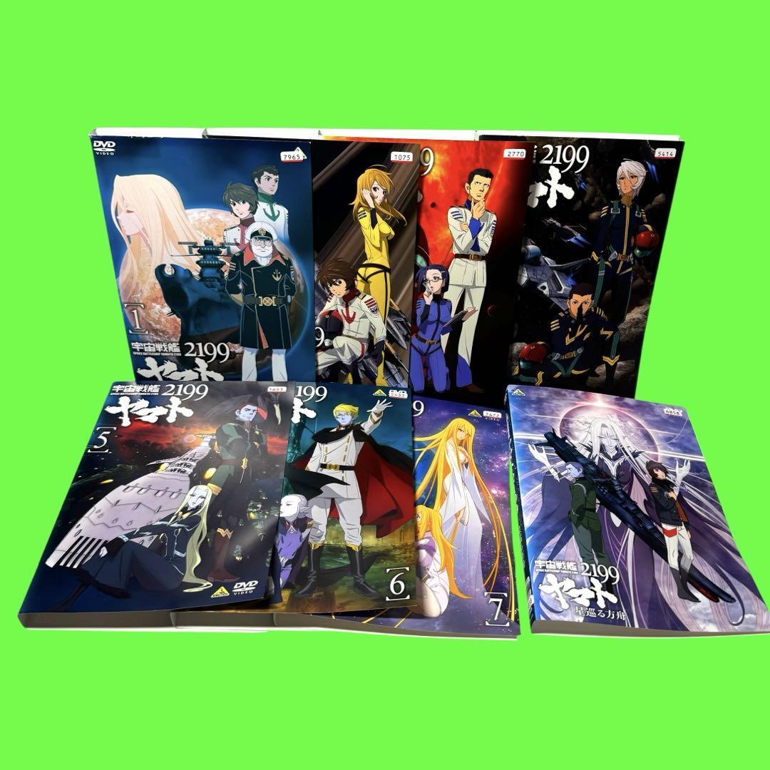 宇宙戦艦ヤマト2199 DVD 全7巻+ 星巡る方舟 送料無料 / 匿名配送 宇宙戦艦ヤマト2199 DVD 全7巻+ 星巡る方舟 送料無料 / 匿名配送