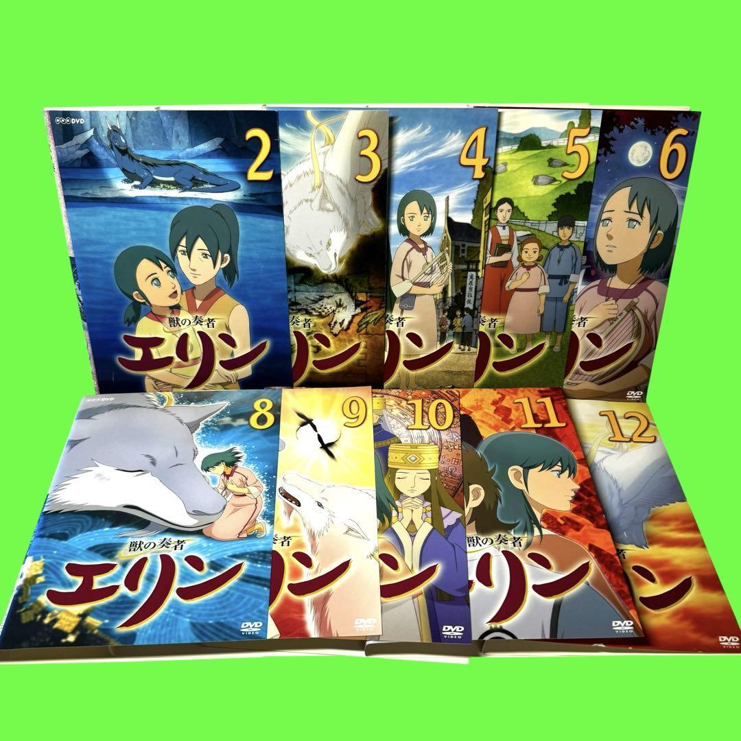 ケース付 獣の奏者 エリン DVD 全12巻 全巻セット|Yahoo!フリマ ケース付 獣の奏者 エリン DVD 全12巻 全巻セット|Yahoo!フリマ
