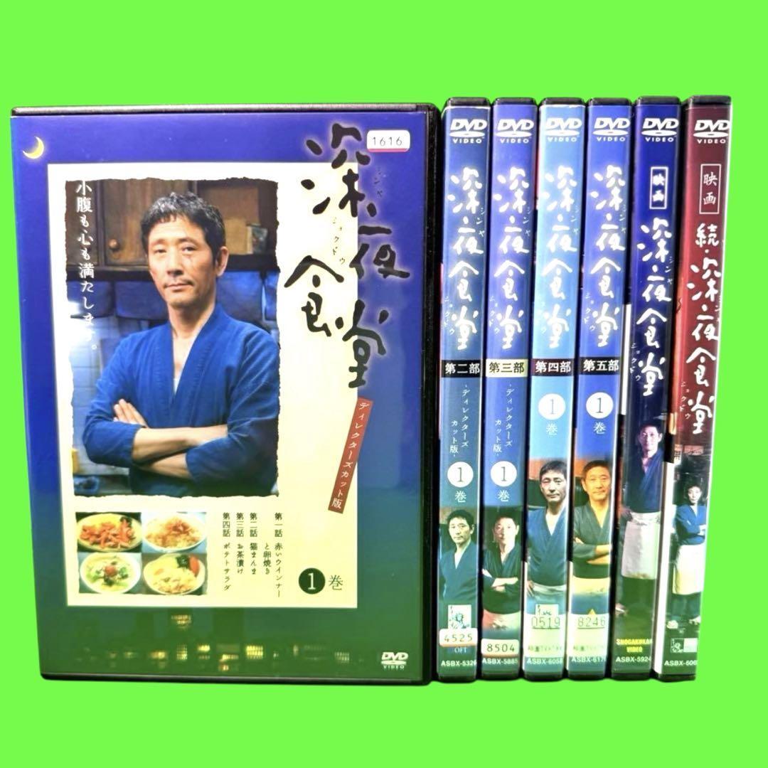 ケース付 深夜食堂 第一部~五部+映画 DVD 全17巻セット|Yahoo ケース付 深夜食堂 第一部~五部+映画 DVD 全17巻セット|Yahoo