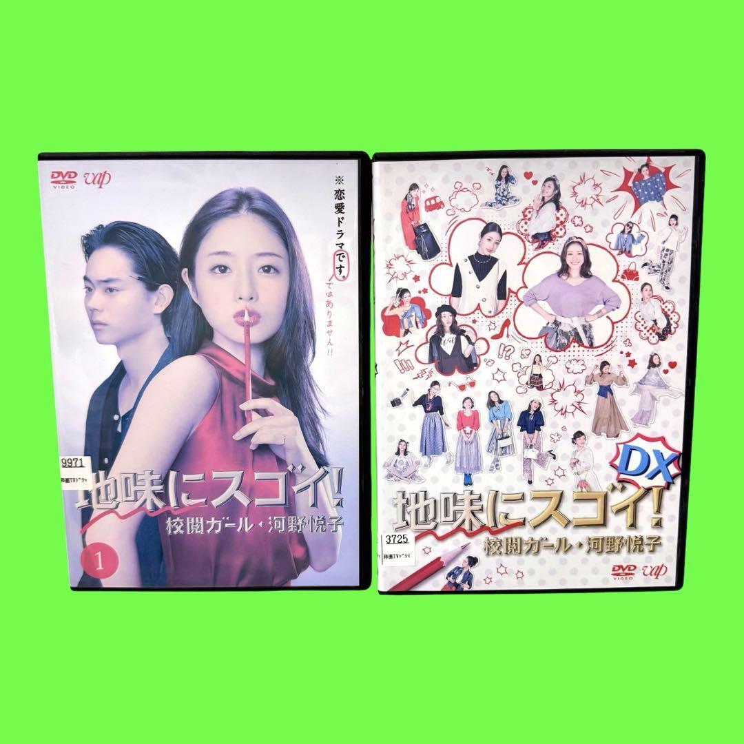 ケース付 地味にスゴイ 校閲ガール・河野悦子 DVD 全5巻+SP ケース付 地味にスゴイ 校閲ガール・河野悦子 DVD 全5巻+SP