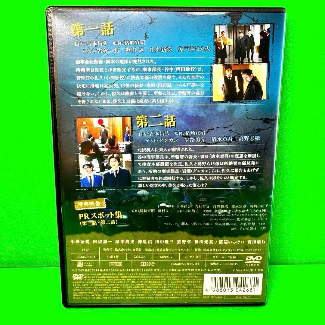 ケース付 TEAM~警視庁特別犯罪捜査本部 DVD 全5巻 全巻セット ケース付 TEAM~警視庁特別犯罪捜査本部 DVD 全5巻 全巻セット