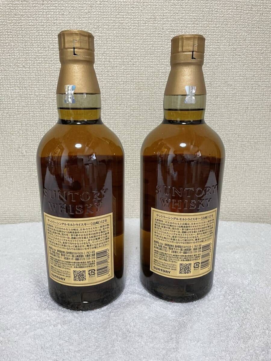 サントリー山崎12年2本セット 新品未使用未開封 キズ汚れ無し サントリー山崎12年2本セット 新品未使用未開封 キズ汚れ無し