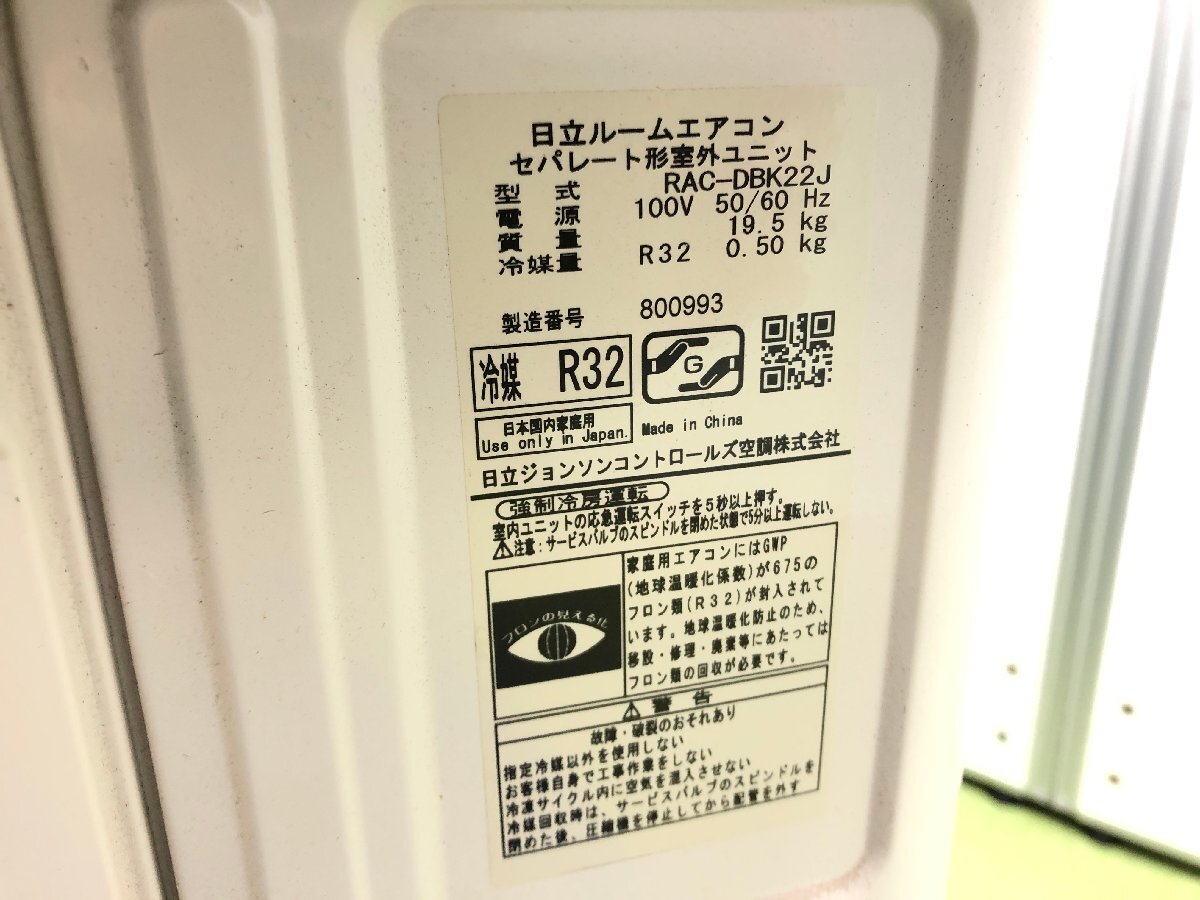 日立 HITACHI 白くまくん エアコン おもに6畳用 6畳~9畳 2.2kW 日立 HITACHI 白くまくん エアコン おもに6畳用 6畳~9畳 2.2kW