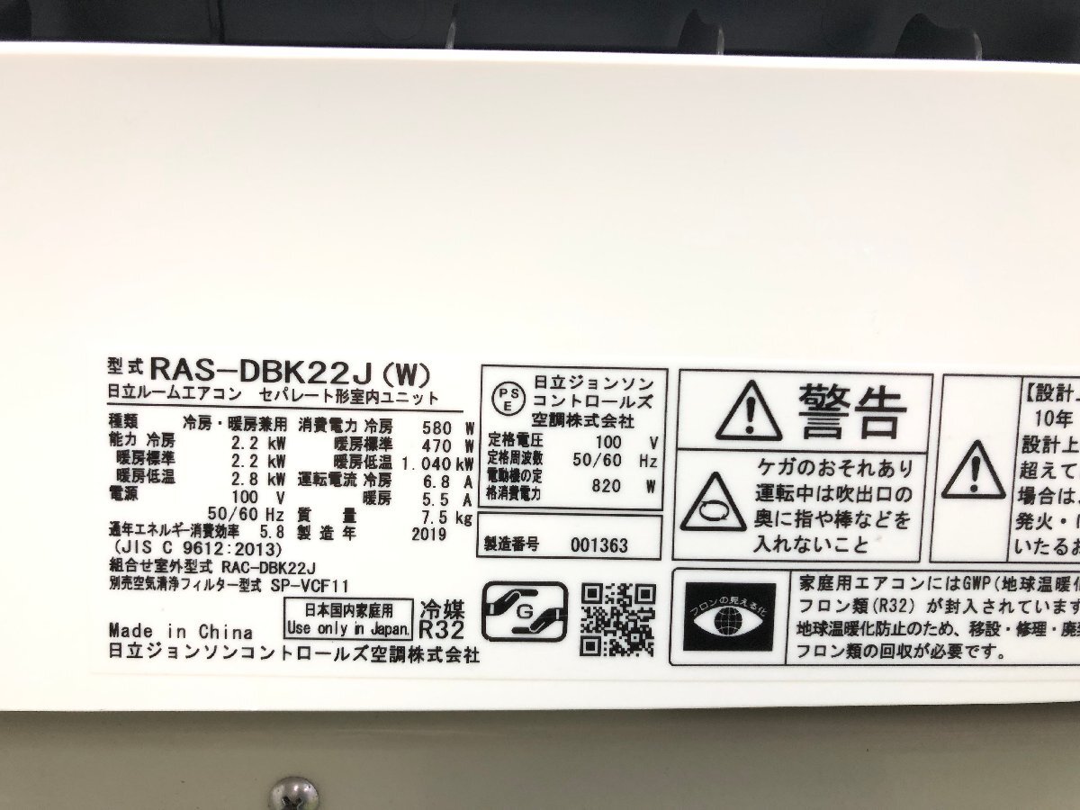 日立 HITACHI 白くまくん エアコン おもに6畳用 6畳~9畳 2.2kW 日立 HITACHI 白くまくん エアコン おもに6畳用 6畳~9畳 2.2kW