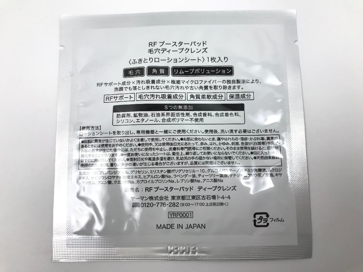 ヤーマン YA-MAN RF ボーテ フォトプラス SAKURA eye+ 美顔器 ヤーマン YA-MAN RF ボーテ フォトプラス SAKURA eye+ 美顔器