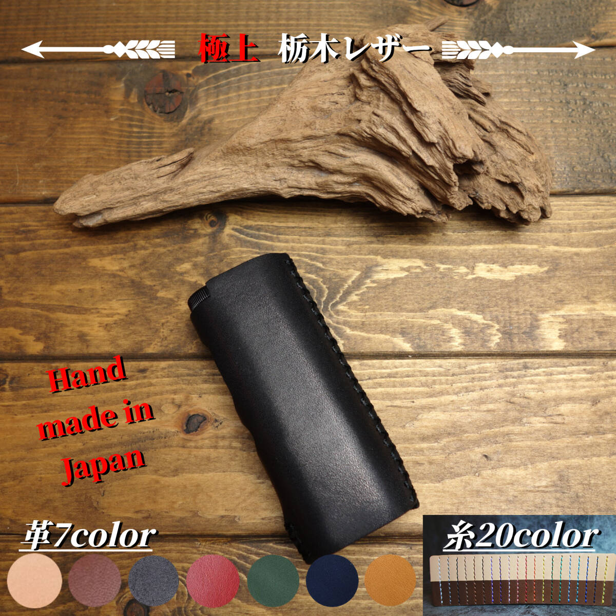 ◇◇【極上栃木レザー】総手縫い glo グローハイパーX2 レザー