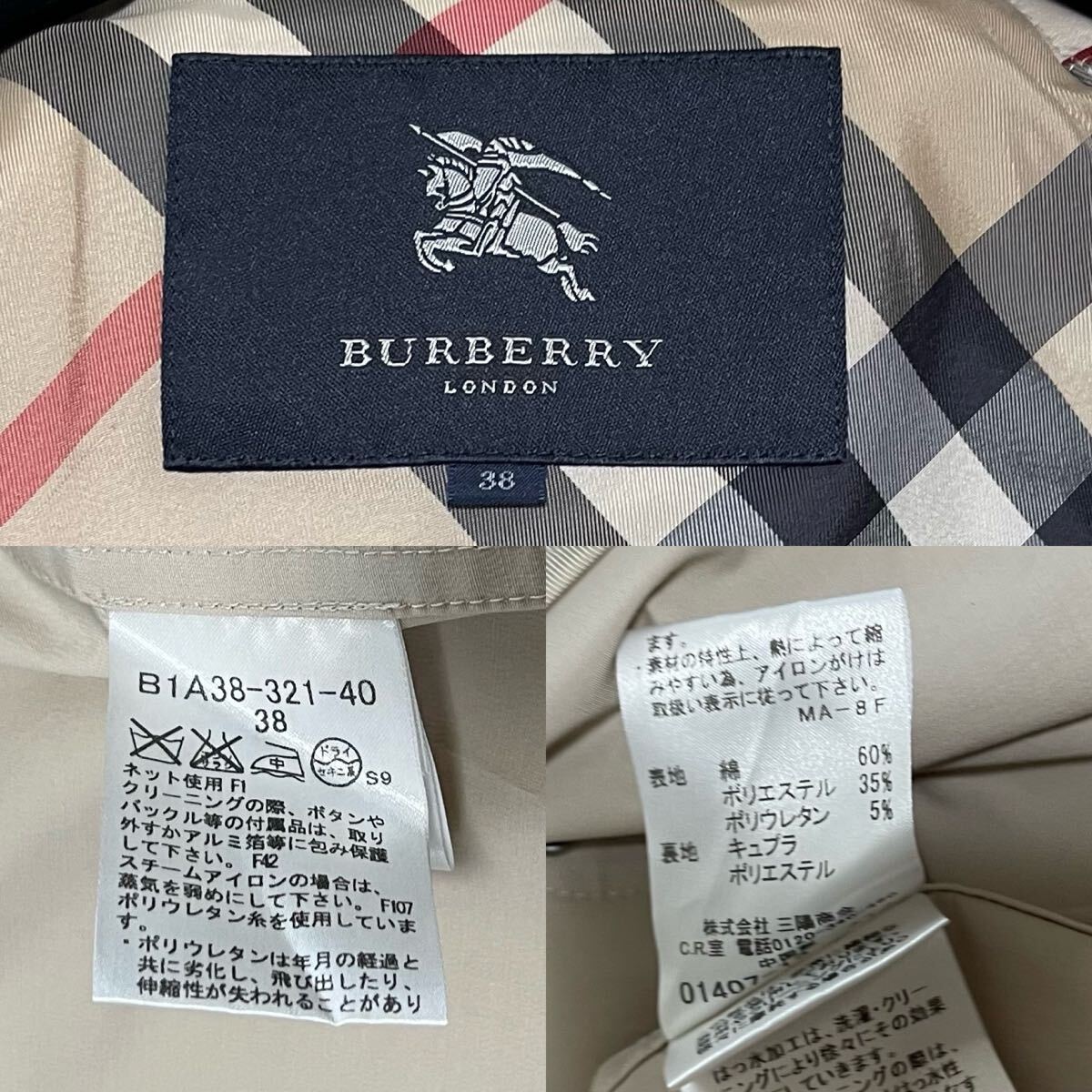 ☆超美品☆ バーバリー BURBERRY バーバリーロンドン トレンチ ☆超美品☆ バーバリー BURBERRY バーバリーロンドン トレンチ
