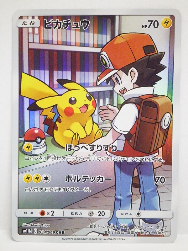 PSA10】ピカチュウ/ポッチャマ ドリームリーグ CHR 2枚セット PSA10】ピカチュウ/ポッチャマ ドリームリーグ CHR 2枚セット