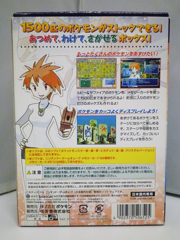 ゲームキューブ GC ソフト ポケモンボックス ルビー&サファイア ゲームキューブ GC ソフト ポケモンボックス ルビー&サファイア