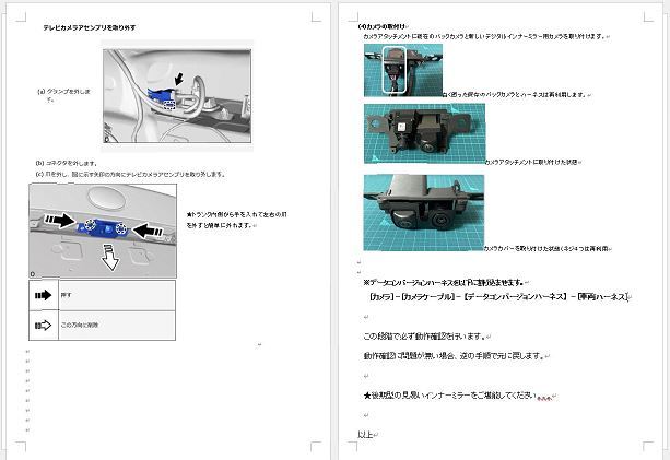 本商品に付屬のマニュアル(16ページ)