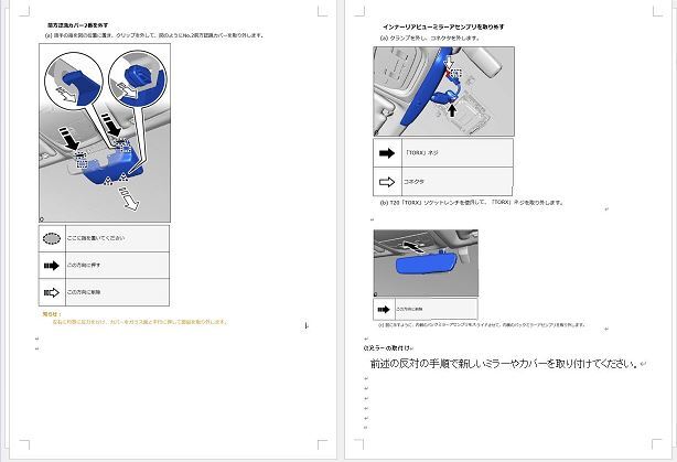 本商品に付屬のマニュアル(16ページ)