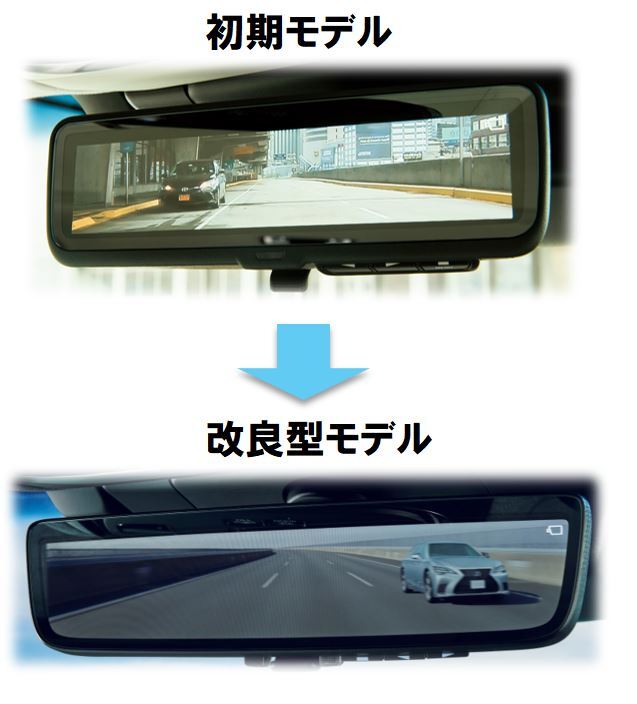 初期のミラーを改良型の高精細(xì)なものへ