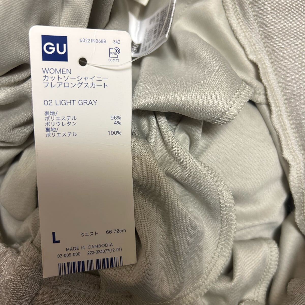 送料無料 匿名配送 新品 GU シャイニーフレアロングスカート 送料無料 匿名配送 新品 GU シャイニーフレアロングスカート