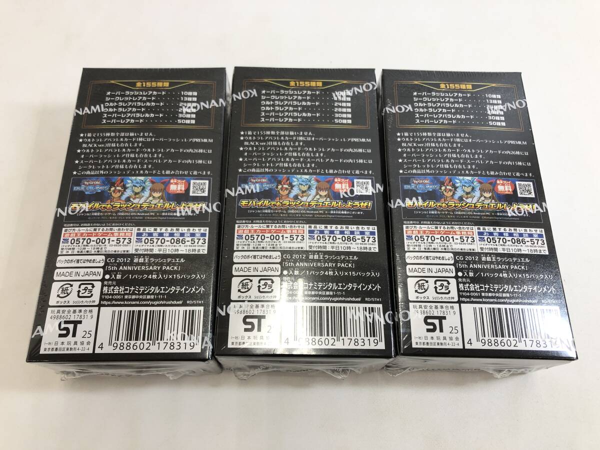 TR250423-01O/ 新品未開封 遊戯王ラッシュデュエル RUSH DUEL TR250423-01O/ 新品未開封 遊戯王ラッシュデュエル RUSH DUEL